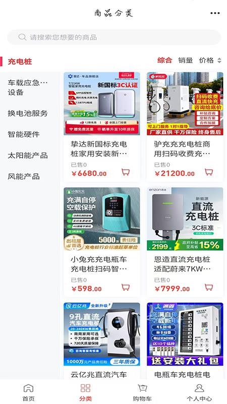 河北新能源官网版v6.134.5(3)