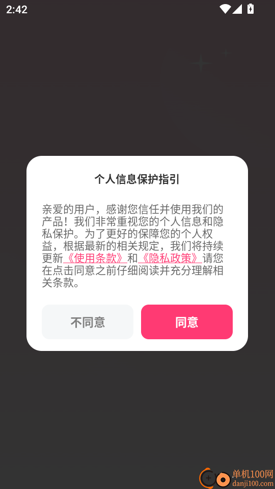 猫咪补光灯最新版