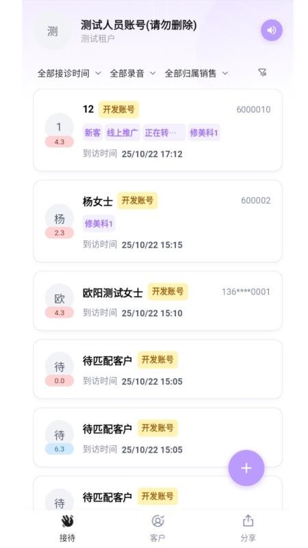 言迹智能官网版v1.0.8(3)