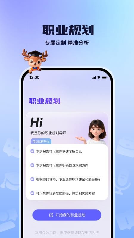 职场派官网版v1.0.1(1)