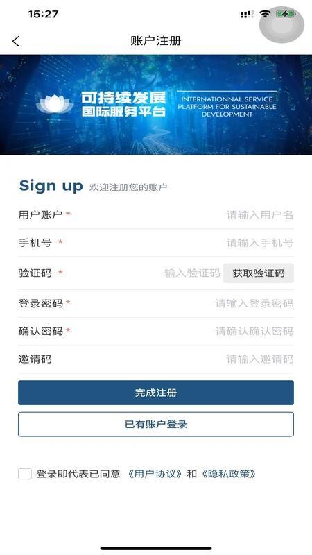 可持续发展平台免费版APPv1.0.3 2