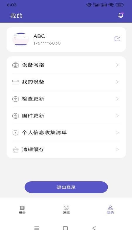 盘科节律最新版v1.0.14(1)
