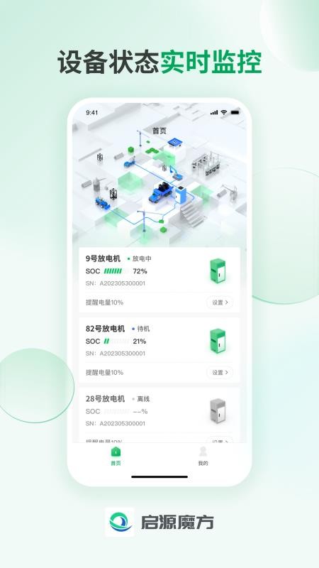 启源魔方运营版最新版v1.0.4 4