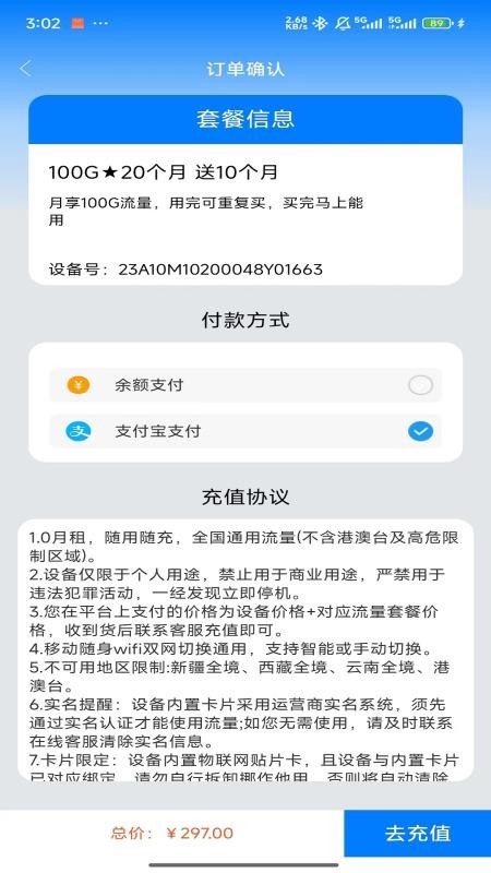 全联亿盒客户端v1.0.3(3)