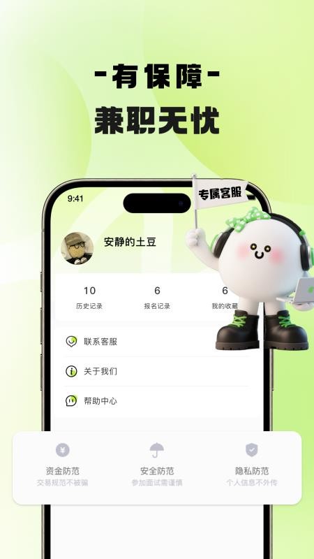 兼团团兼职最新版v1.1.0 2