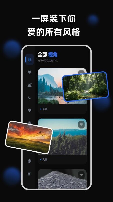 车机壁纸免费版v1.1.0 4