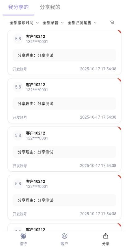 言迹智能官网版v1.0.8(4)
