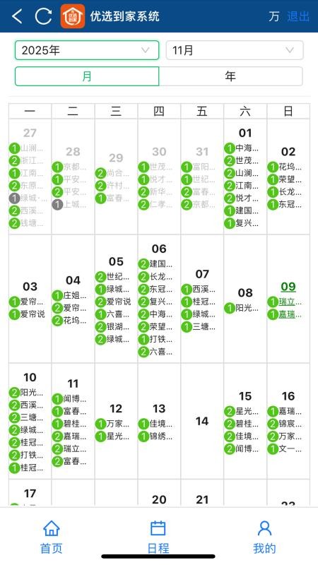 优选到家最新版v1.0.0(3)