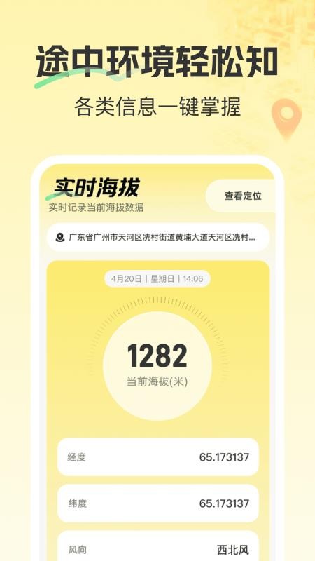 精准卫星3D地图appv1.0.0 3