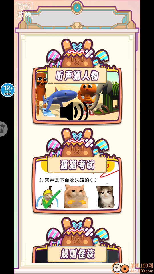 抓鸭子挑战手游