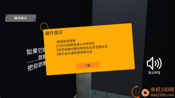 厕所伪人间游戏