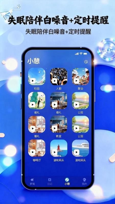 AI解梦免费版v1.2.0(4)