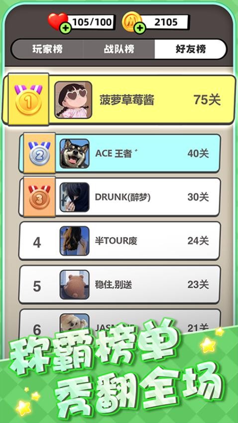 土啵啵大作战游戏v1.3 1