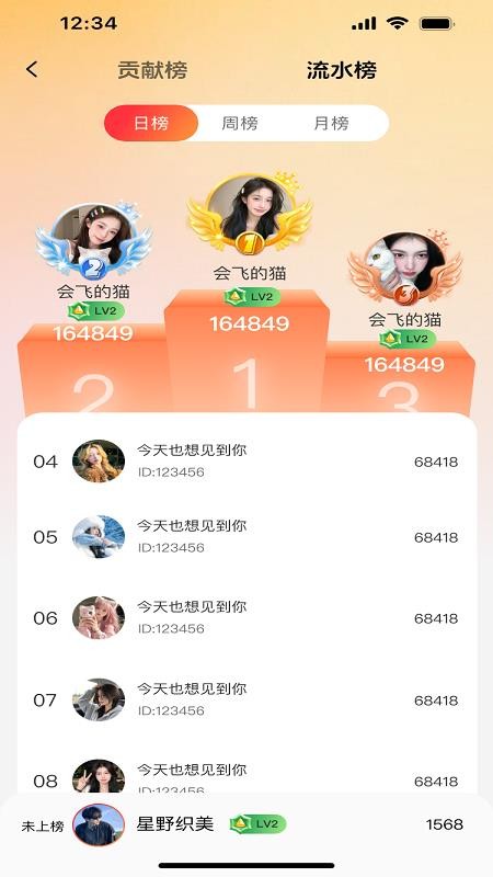 象牙互娱最新版v1.0.3(1)