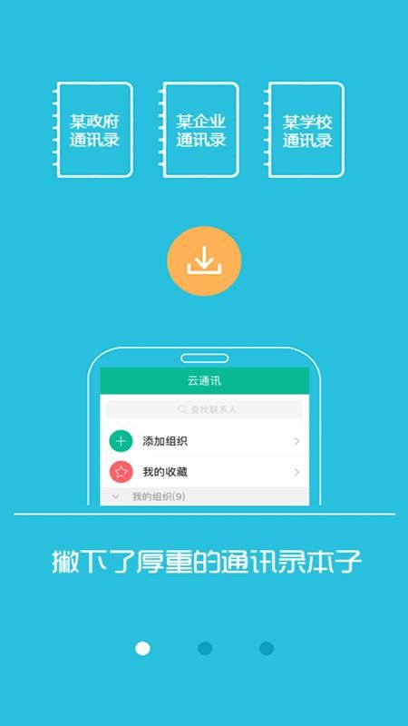 四海通官方版v13.2.3(3)