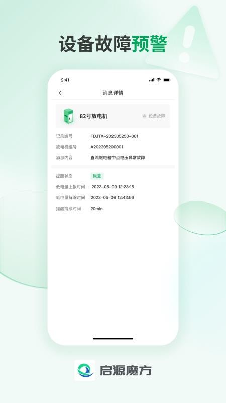 启源魔方运营版最新版v1.0.4 1