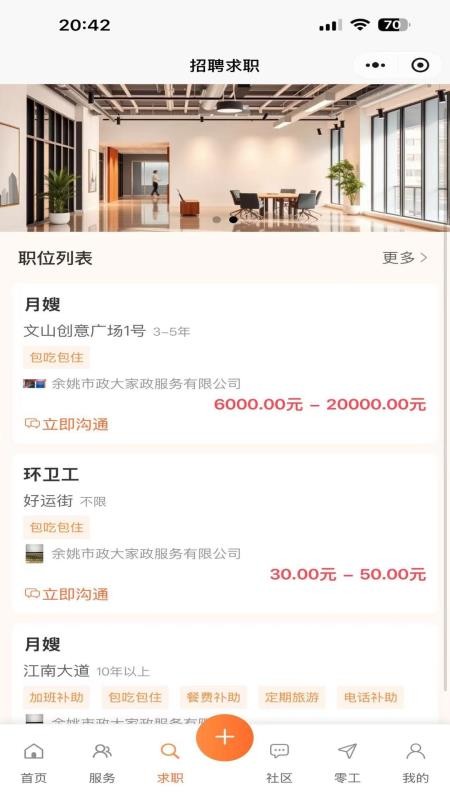 未来社区e家客户端v1.0.7(1)
