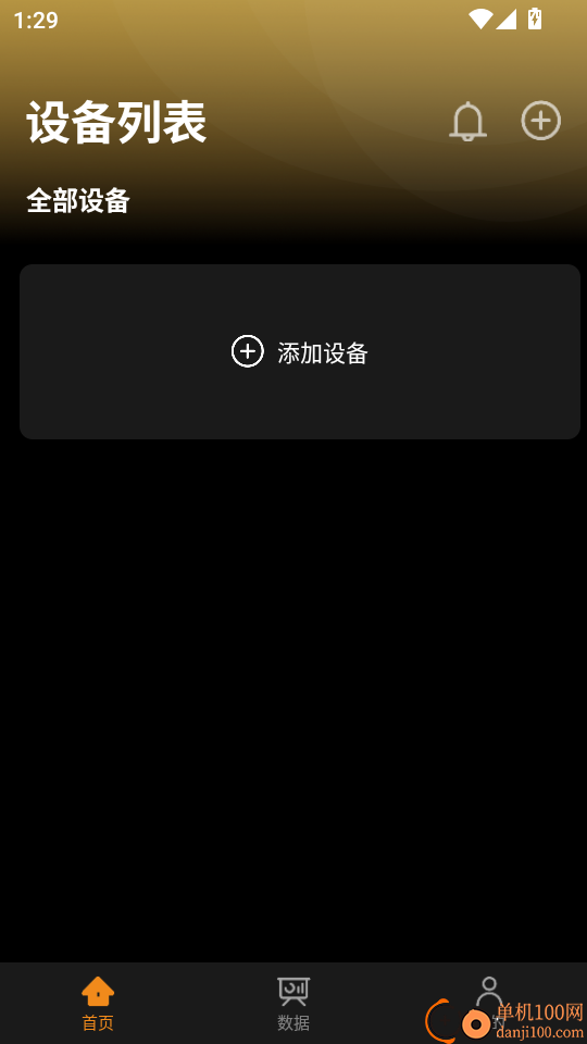 问电科技手机版