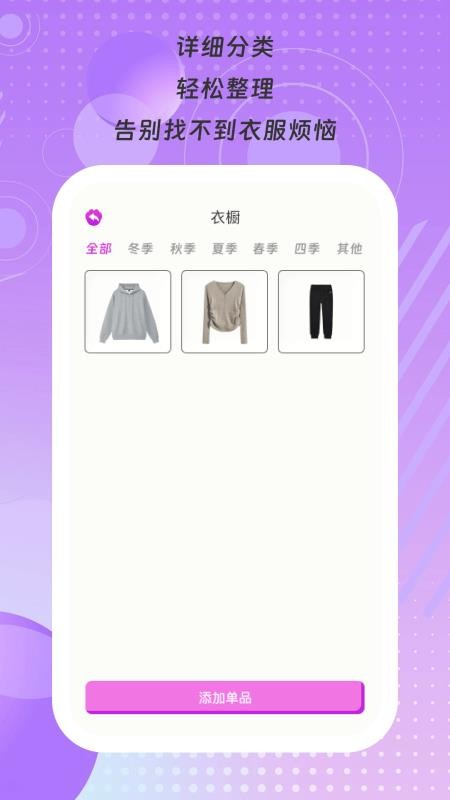 衣见倾心免费版v1.0.2(3)