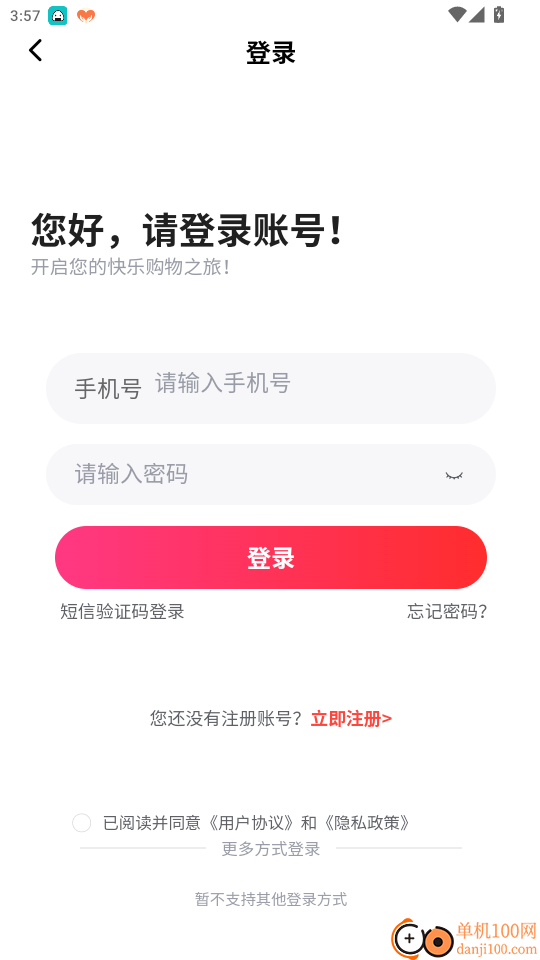 河北新能源官网版