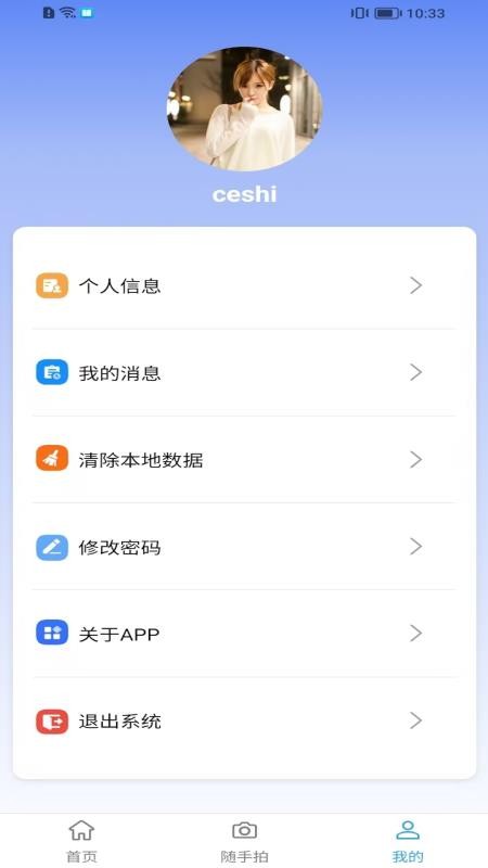 港城智慧物业官网版v1.8.1(2)