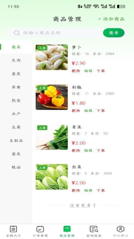 城采通app官网版v1.0.3(3)