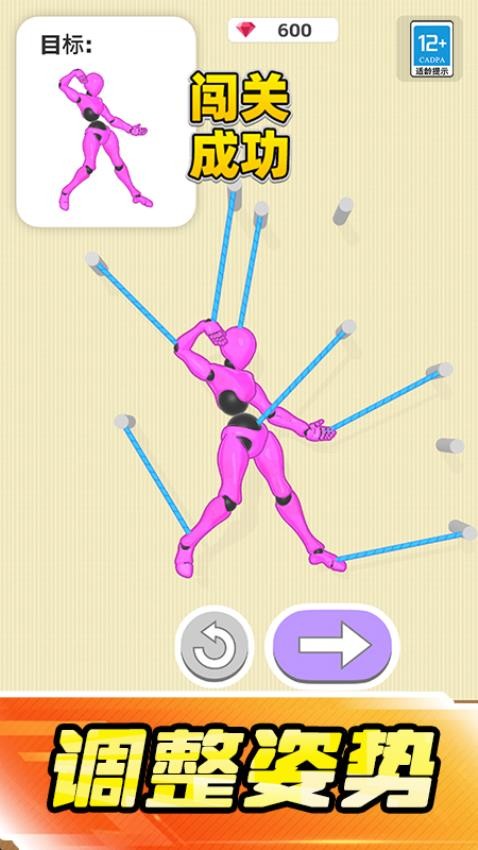 一拳一个姿势游戏v1.251230.171 1