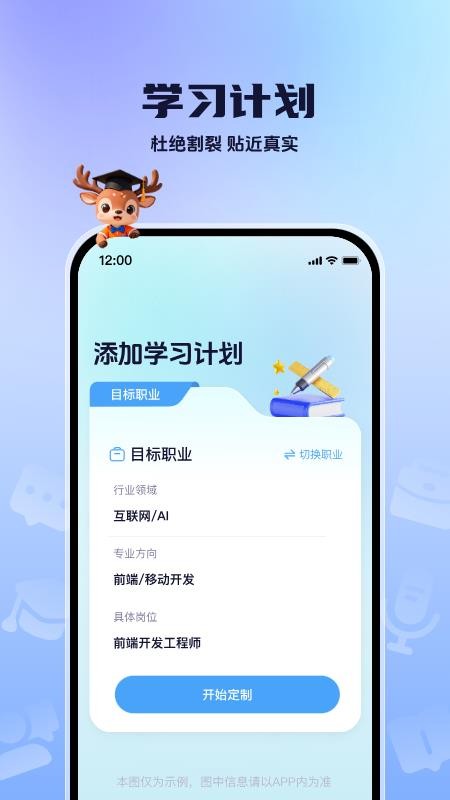 职场派官网版v1.0.1(4)