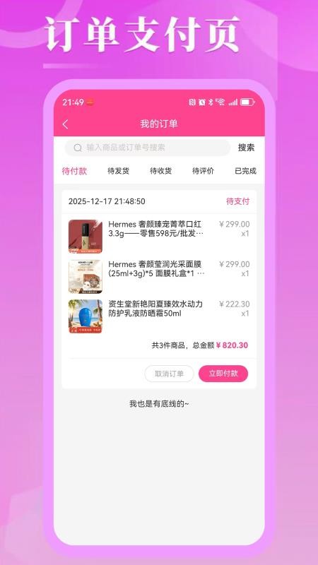 亿海锦城官网版v2.4(1)