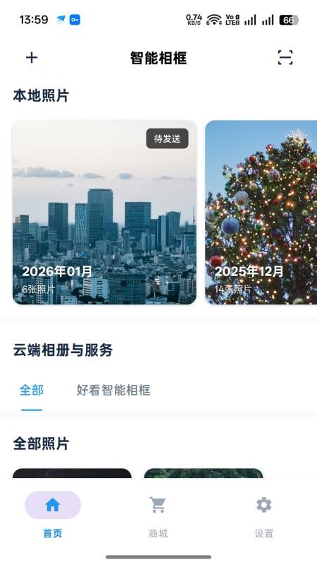 好看智能相框最新版v1.0.5(1)