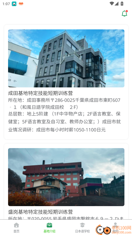 理享前程官网版