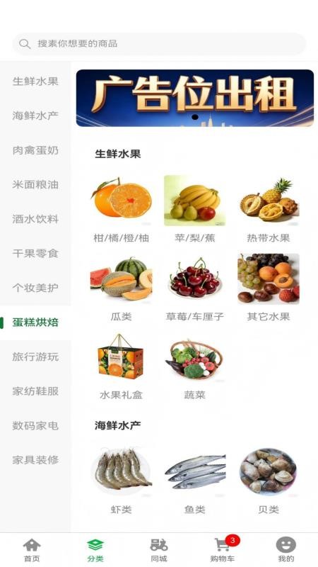 优汇同城官方版v1.0.2 3