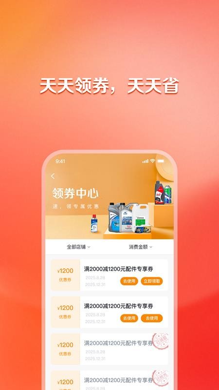 随车行appv5.0.1 2