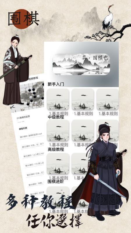 欢乐围棋手机版v1.4.0(1)