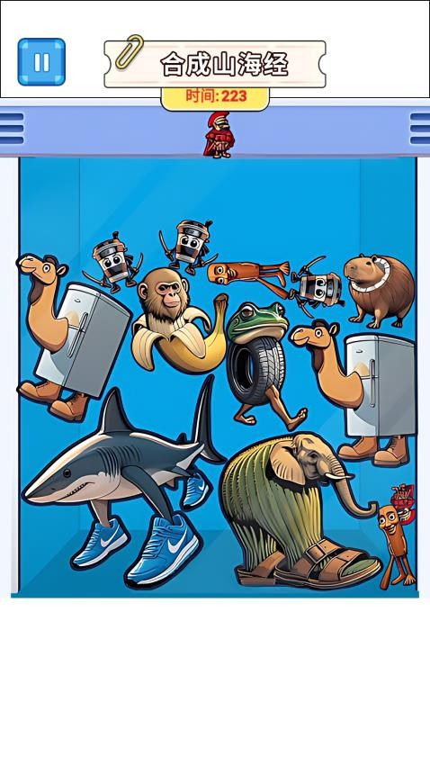 合成山海经游戏v1.0 1