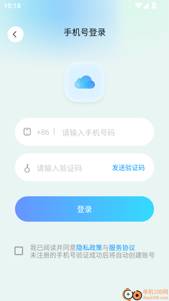 安心云备份手机版