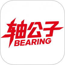 轴公子官网版 v1.1.5