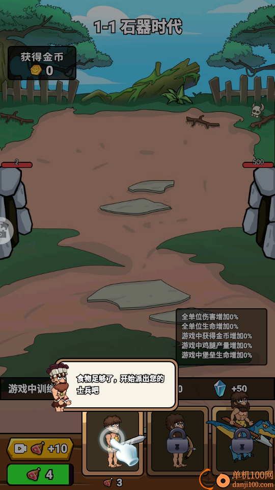 我脑瓜真大手游