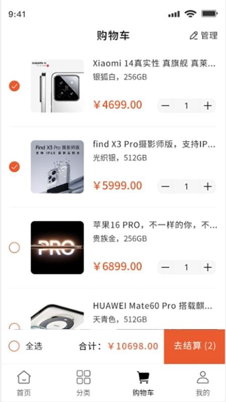 居泊森商城官网版v1.0.0 2