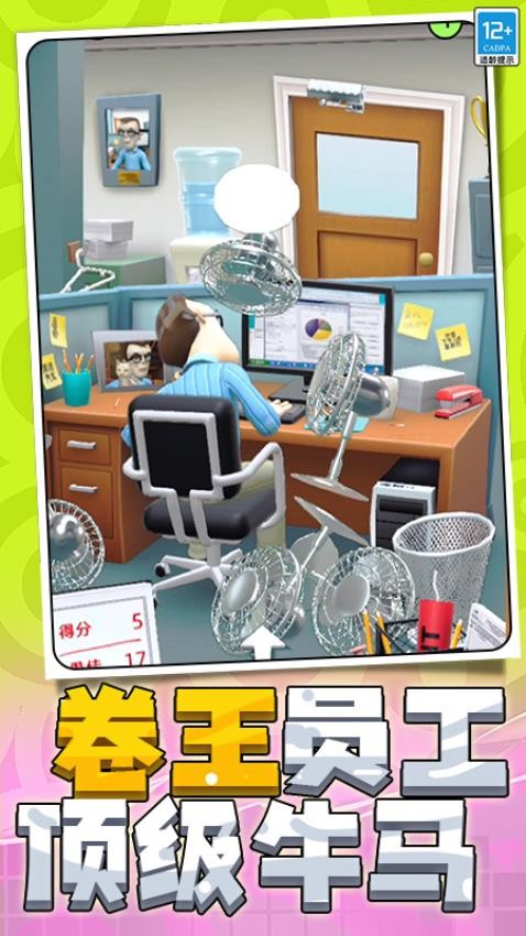 打不赢我吧手游v2.251230.171 4