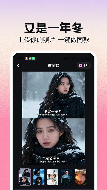 AI写真换脸相机最新版v1.0.1 2