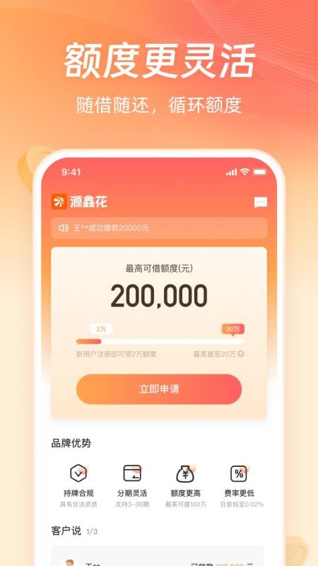 鑫源花官方版v2.7.5 4