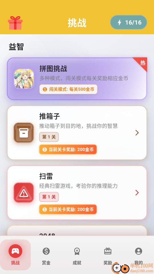 拼图赚钱花软件