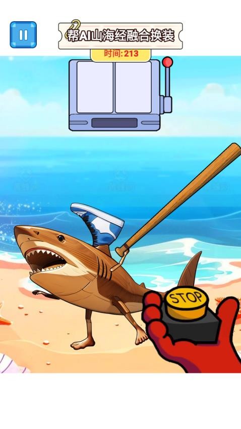 AI山海经五官配对手游v1.0 5