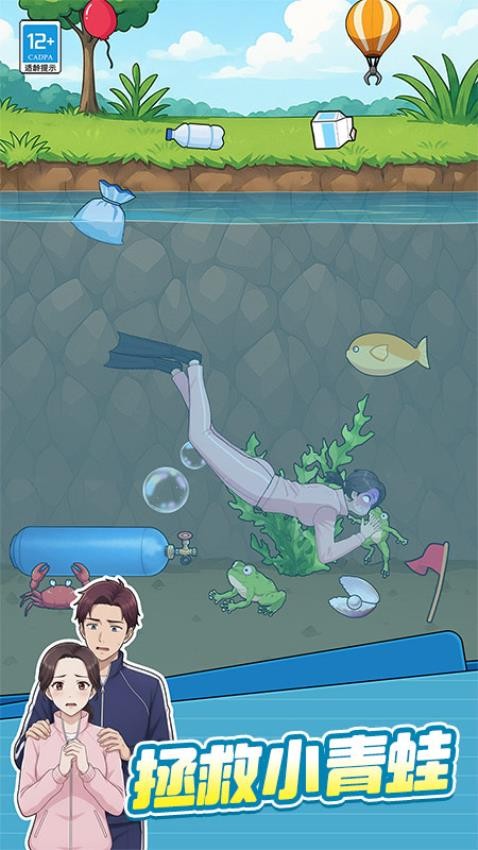 侦探小天才游戏v1.0.1 4