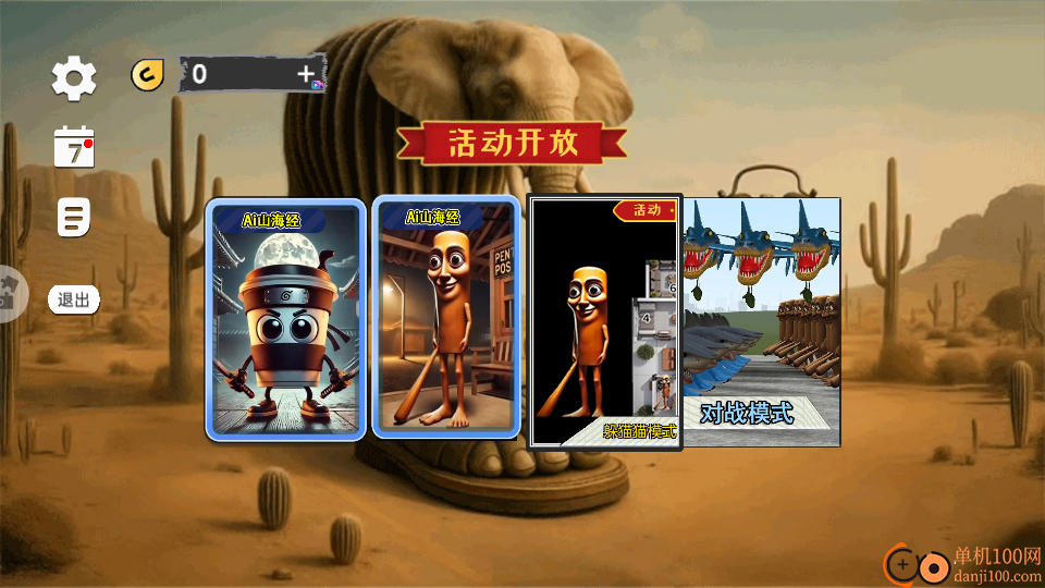 国外山海经手游