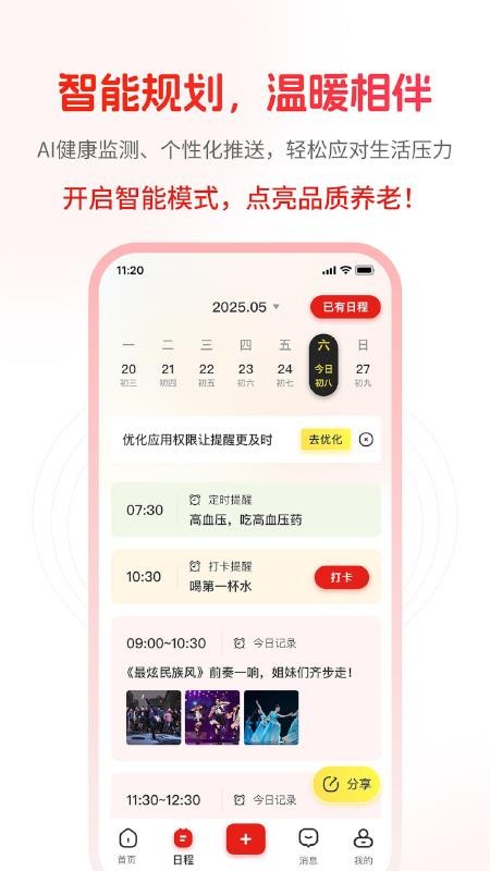 人支客户端v1.0 2