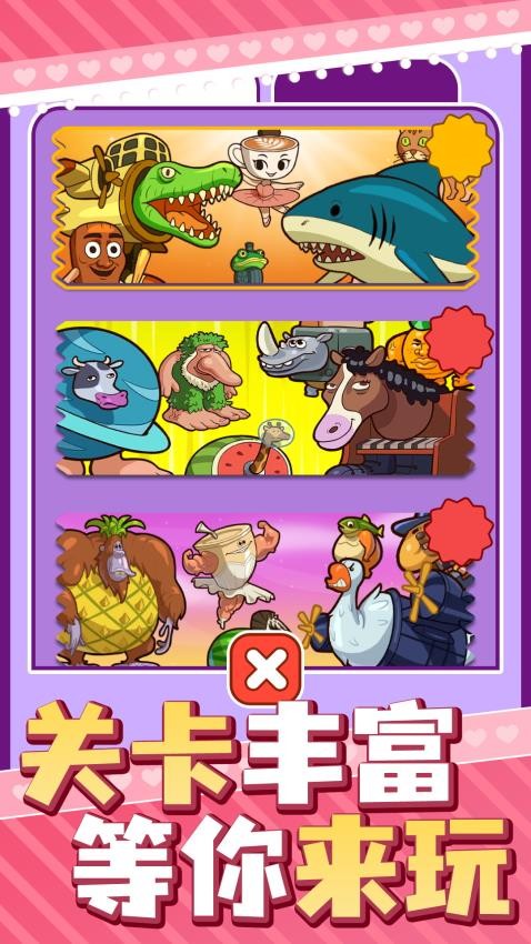 怪兽融合进化游戏v1.0.1 3