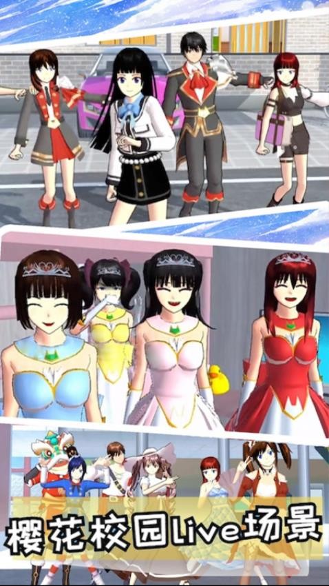 樱花浪漫物语游戏v1.0 1