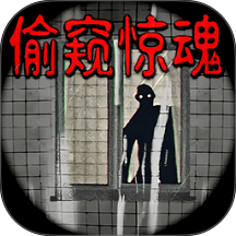 可怕的邻居游戏 v1.0